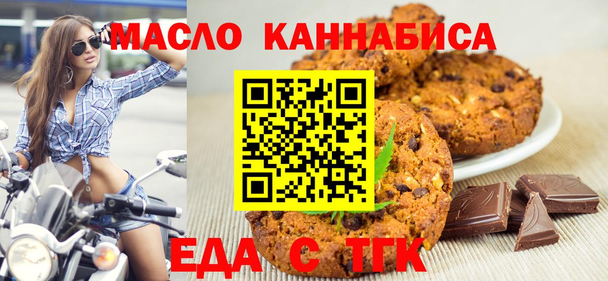 Cannafood конопля Коряжма