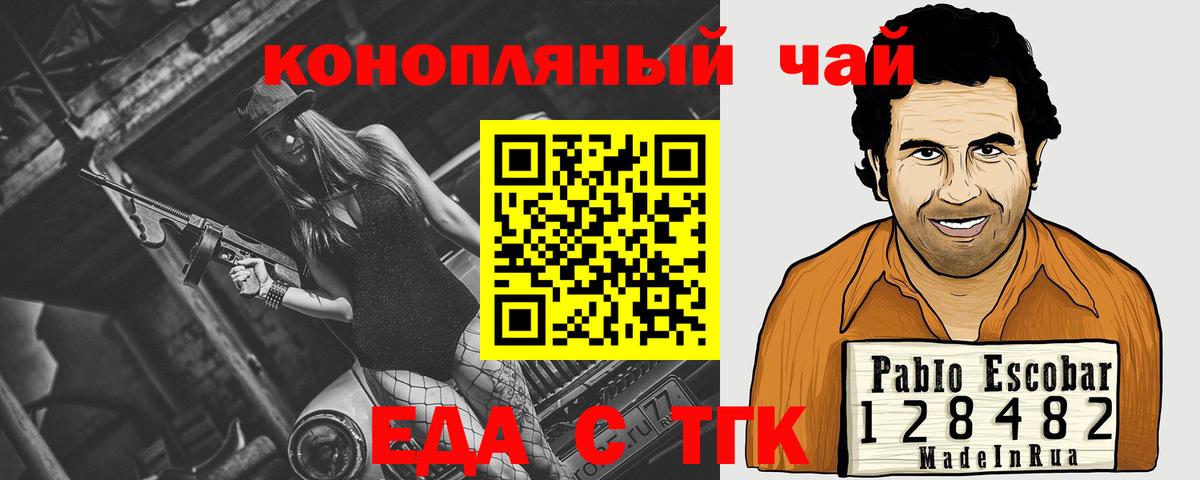 Коряжма  Печенье с ТГК конопля  Вход с VPN 