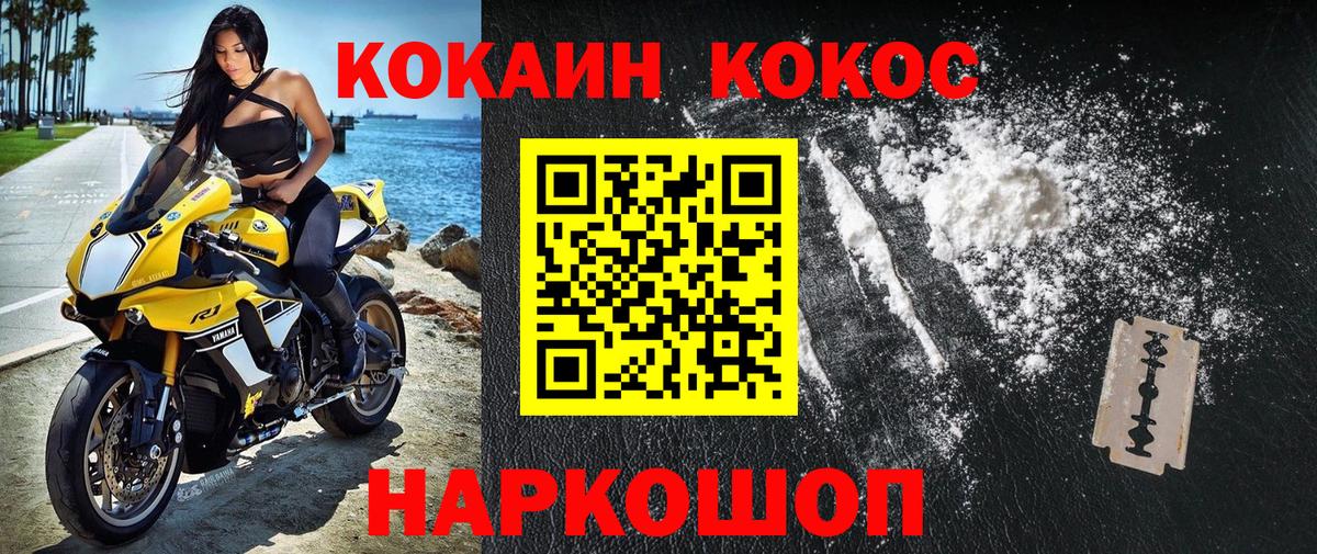 COCAIN FishScale  КОКАИН Перу  Вход с VPN  Коряжма 