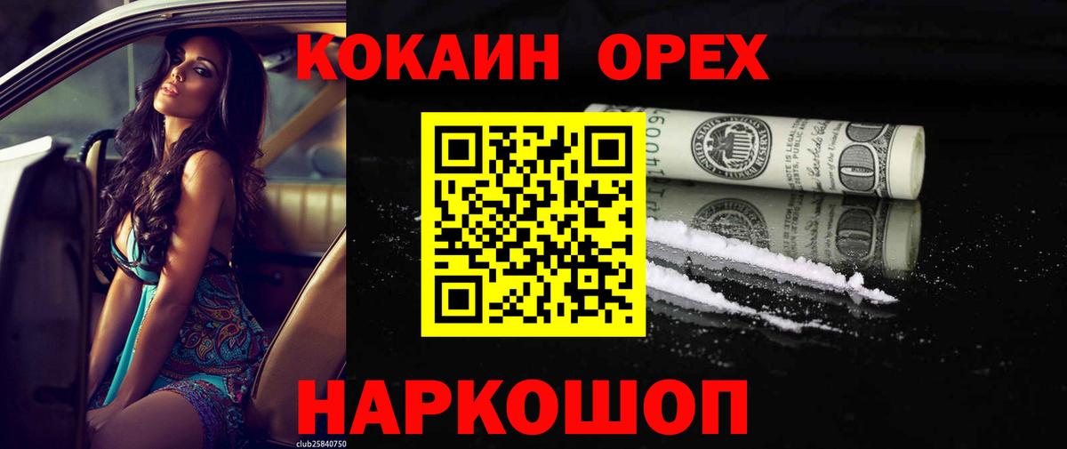 COCAIN VHQ Коряжма