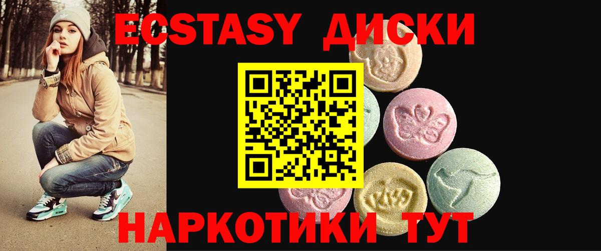ЭКСТАЗИ 250 мг  где продают наркотики  Коряжма  Вход с VPN 