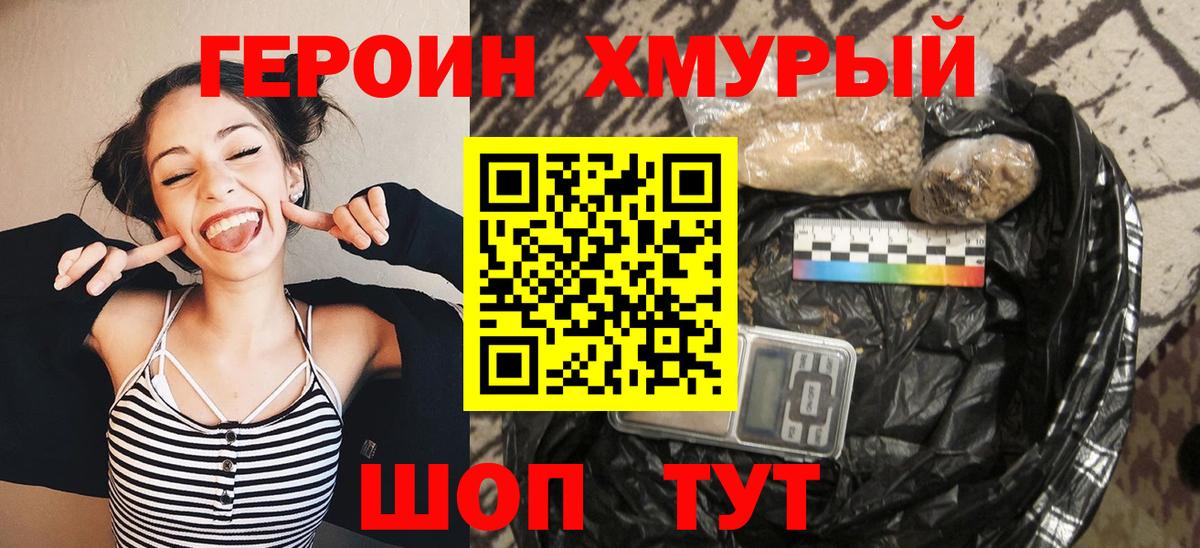 ГЕРОИН Heroin  ГЕРОИН  Коряжма  Вход с VPN 