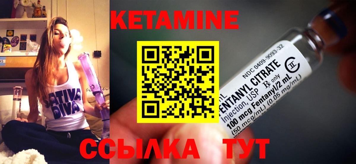 КЕТАМИН VHQ Коряжма