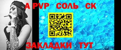 соль ск Камышлов