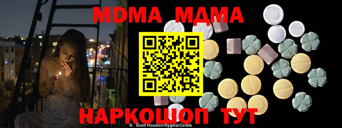 МДМА Molly  МДМА кристаллы  Вход с VPN  МДМА  Коряжма 