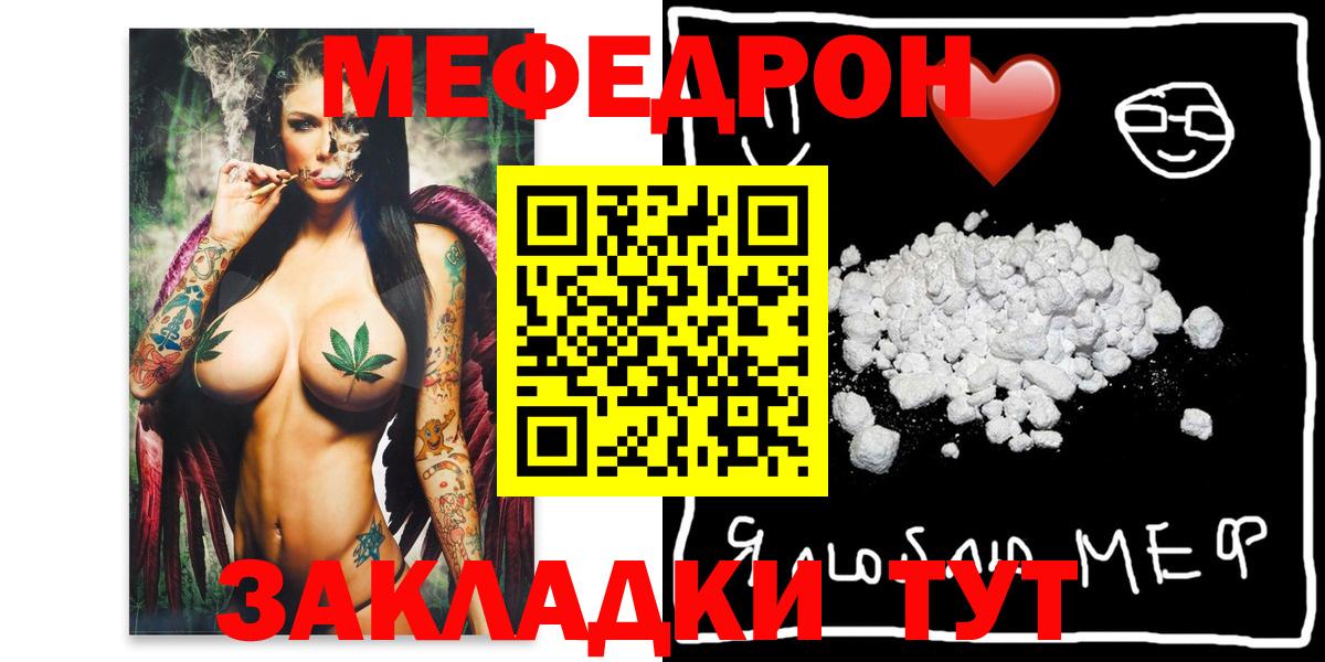 МЕФ  МЯУ-МЯУ кристаллы  Вход с VPN  Коряжма 