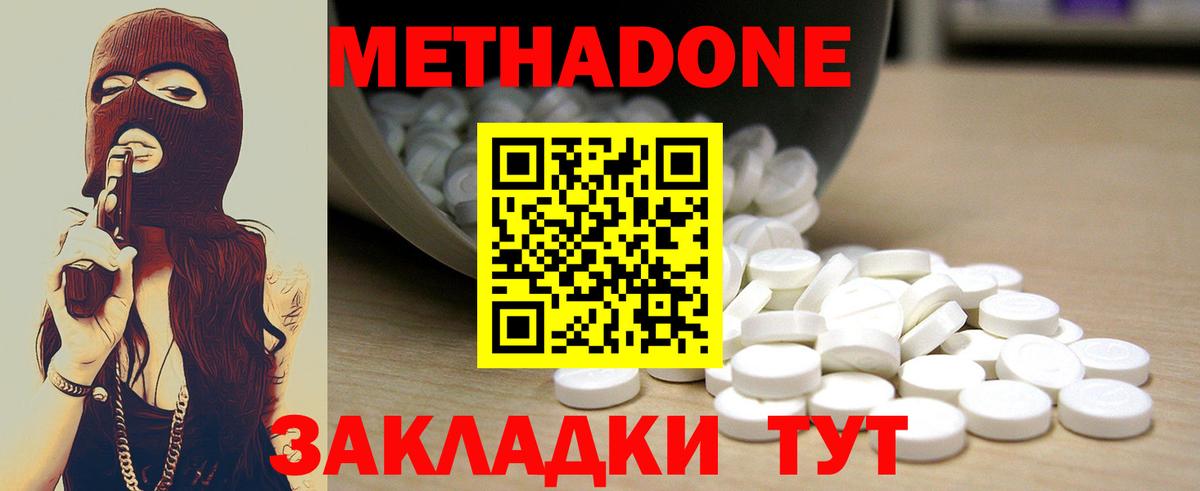 Метадон белоснежный  Вход с VPN  Коряжма 