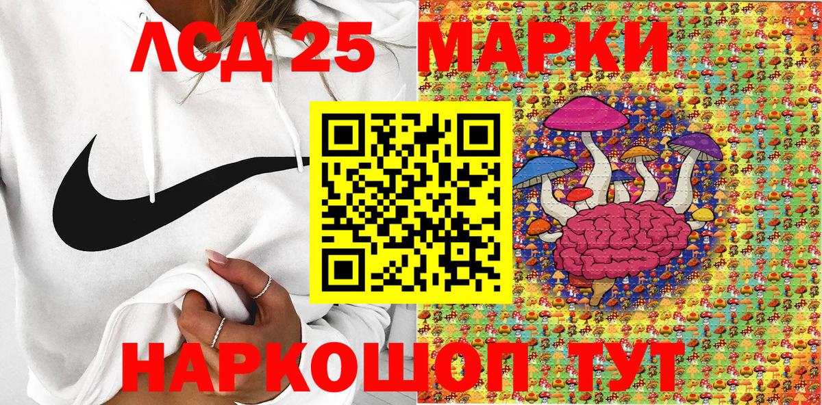 Марки 25I-NBOMe 1,5мг Коряжма