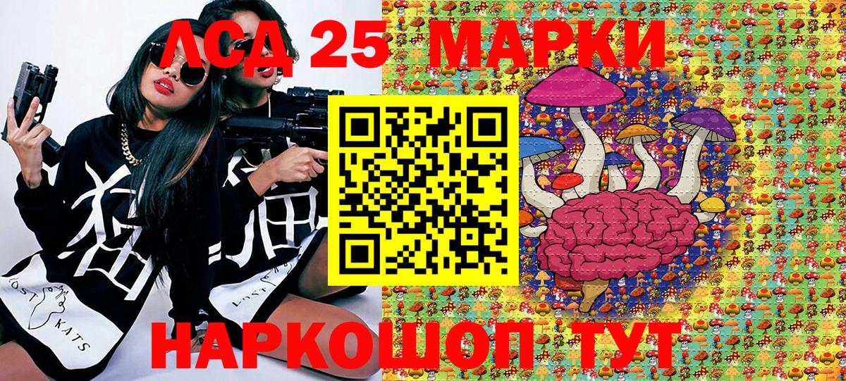Коряжма  Марки 25I-NBOMe  закладки  Марки 25I-NBOMe 1,5мг  Вход с VPN 