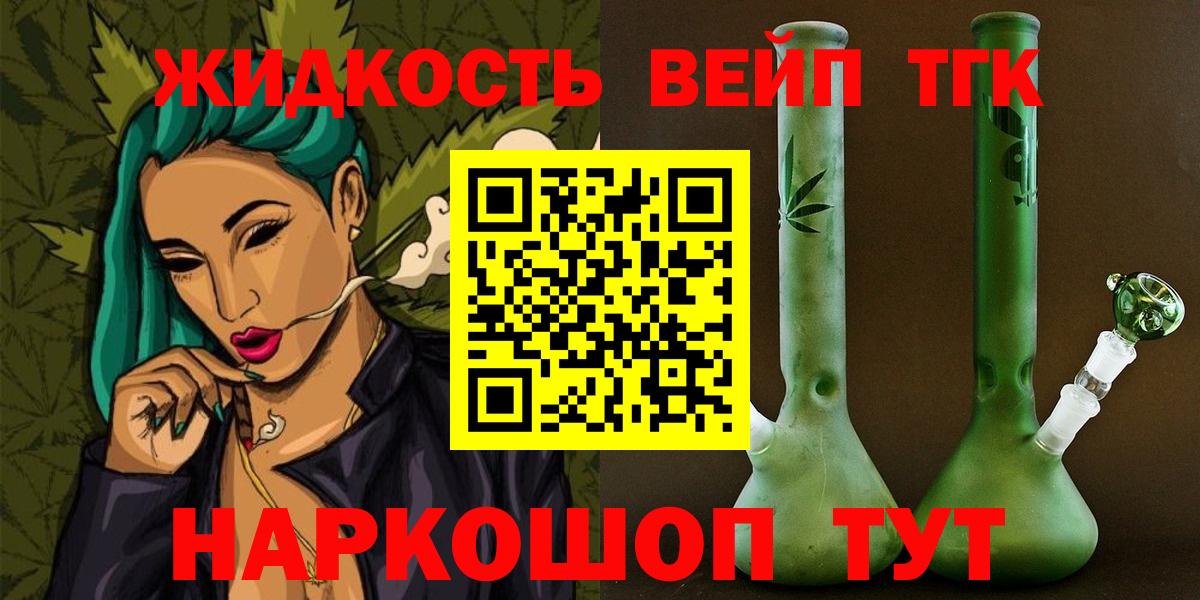 Дистиллят ТГК жижа  Вход с VPN  Коряжма 